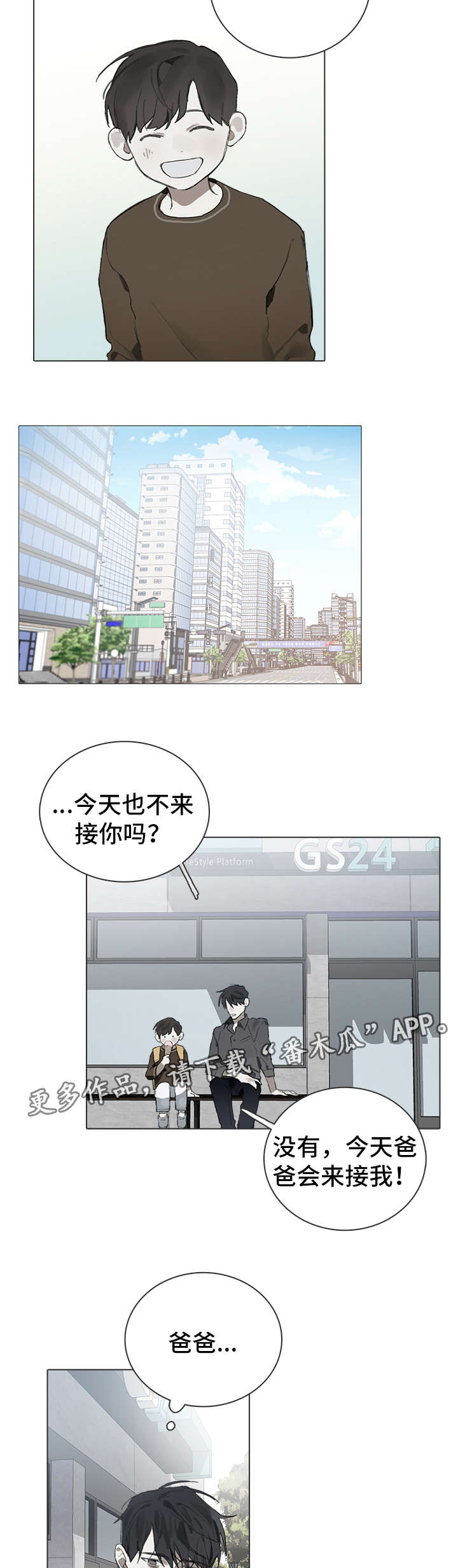 矛盾钢琴家漫画,第22章：运动会1图