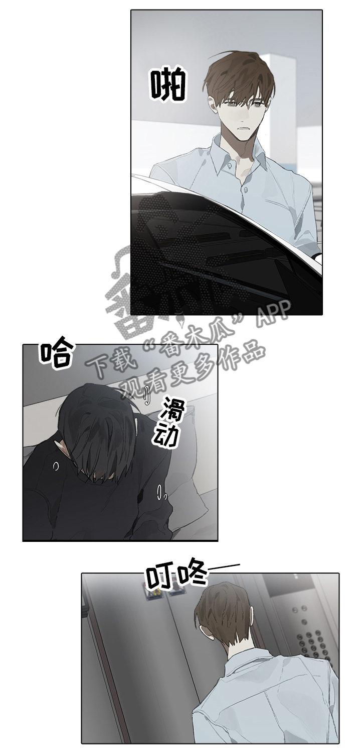 矛盾钢琴家漫画,第51章：补偿1图