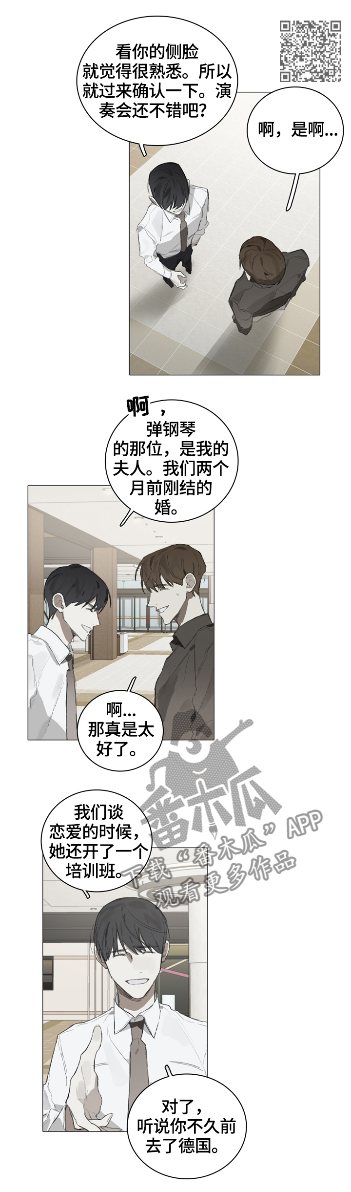 矛盾钢琴家漫画,第53章：求解释1图