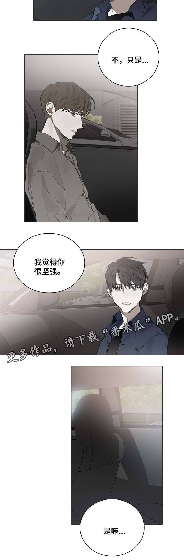 矛盾钢琴家漫画,第44章：讨厌钢琴5图
