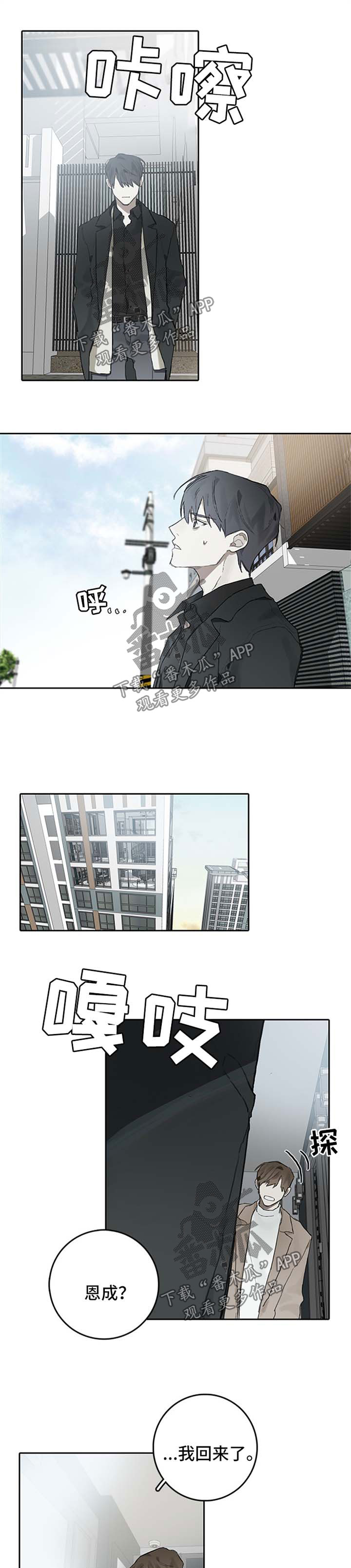 矛盾钢琴家漫画,第91章：踏出的第一步【完结】2图