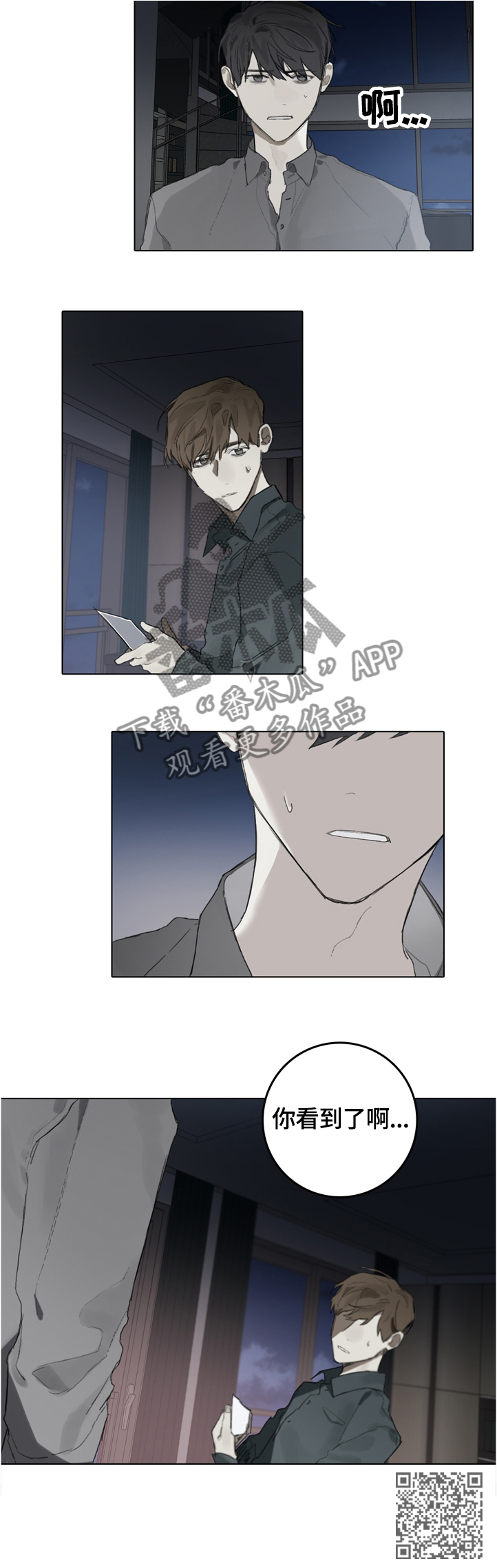 矛盾钢琴家漫画,第73章：你看到了啊5图