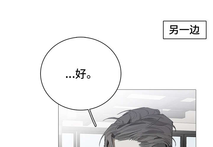 矛盾钢琴家漫画,第21章：在意1图