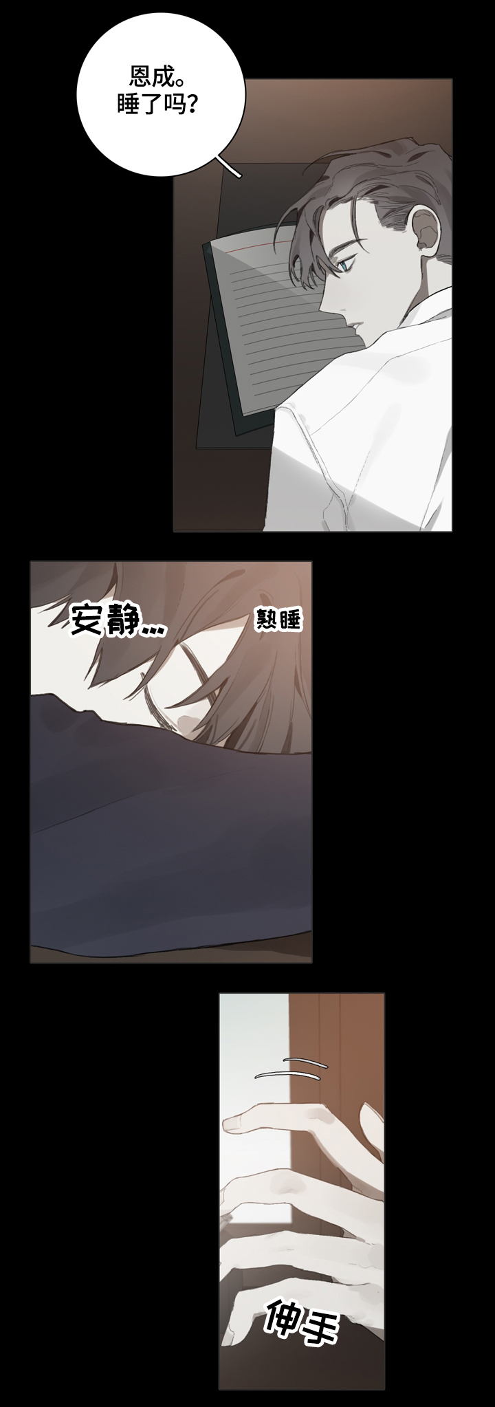 矛盾钢琴家漫画,第64章：钢琴演奏家3图