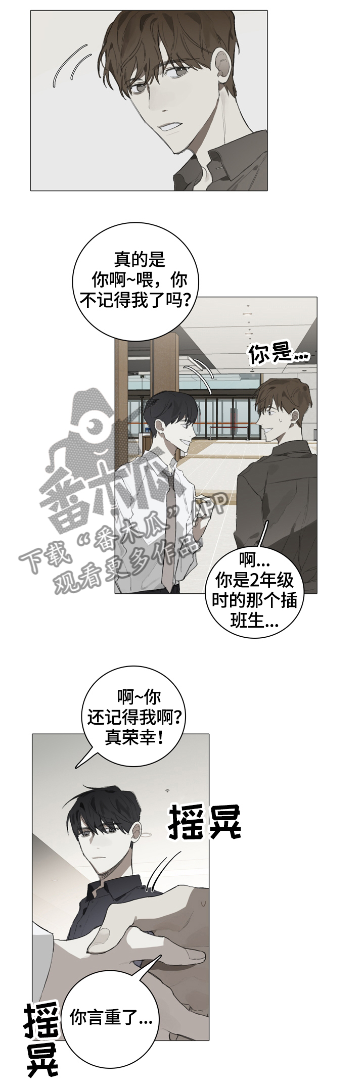 矛盾钢琴家漫画,第53章：求解释5图