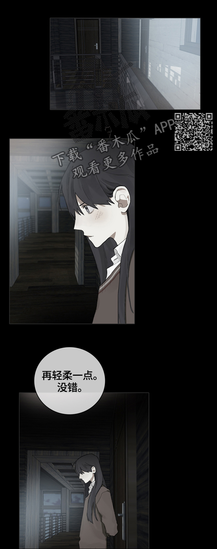 矛盾钢琴家漫画,第69章：夹杂中间1图