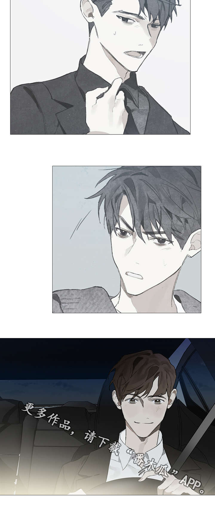 矛盾钢琴家漫画,第8章：演奏3图