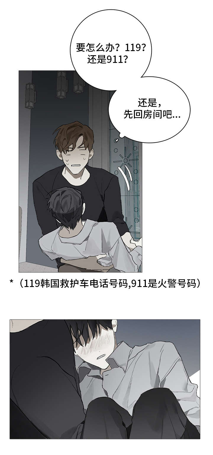 矛盾钢琴家漫画,第12章：照料1图