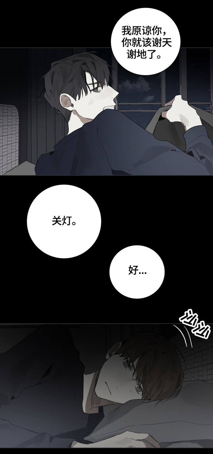 矛盾钢琴家漫画,第58章：倾听4图