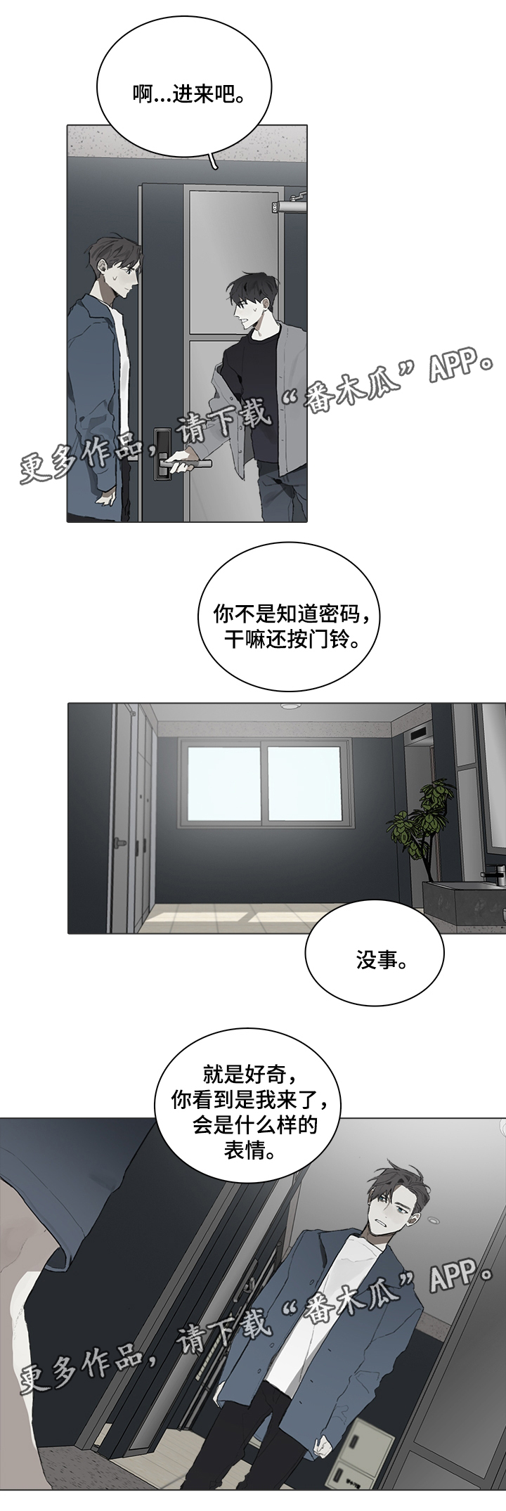 矛盾钢琴家漫画,第49章：改变2图