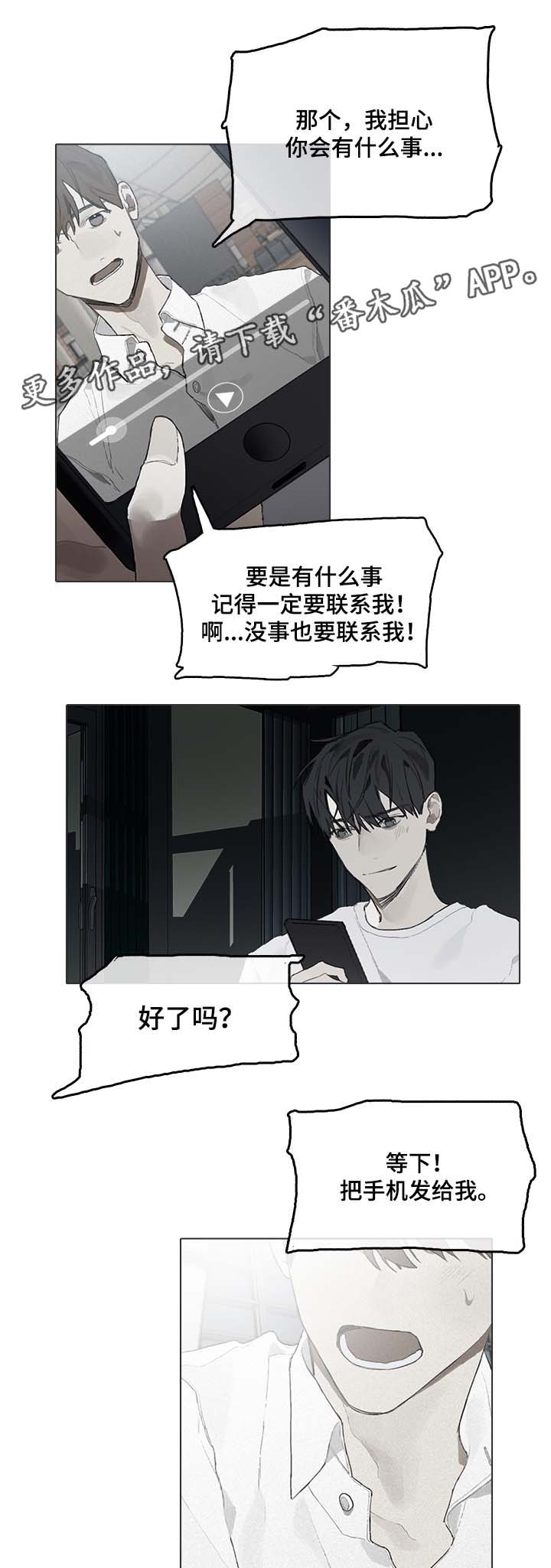 矛盾钢琴家漫画,第47章：视频3图