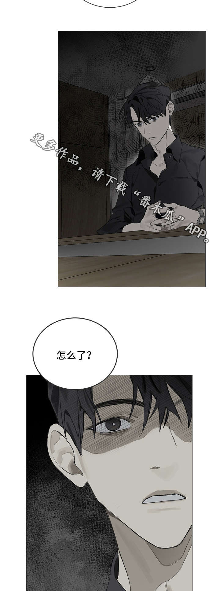 矛盾钢琴家漫画,第4章：邀请4图