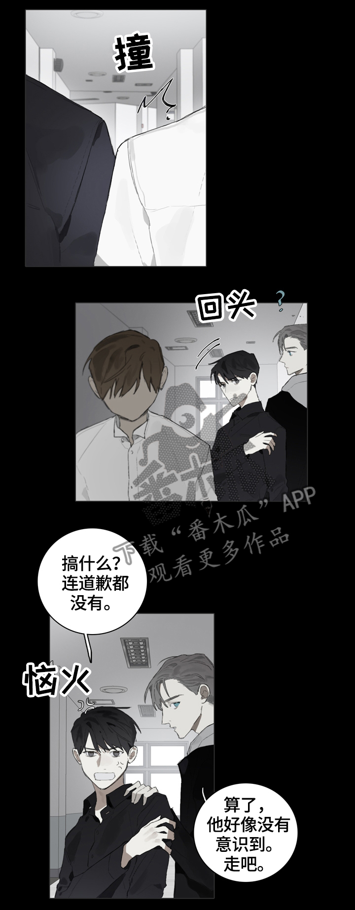 矛盾钢琴家漫画,第56章：赛前准备3图