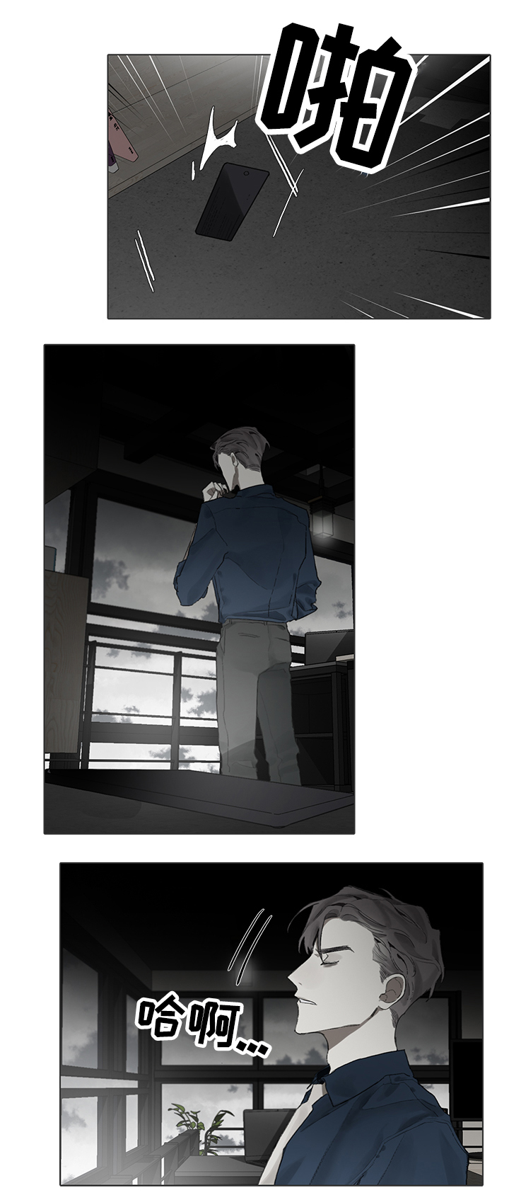 矛盾钢琴家漫画,第63章：目击3图