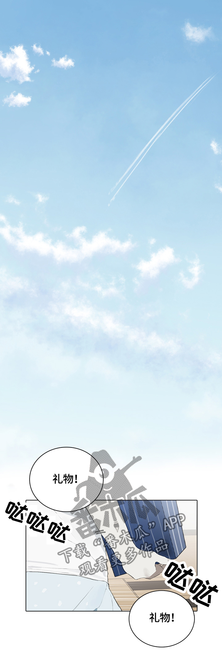 矛盾钢琴家漫画,第50章：毫无联系1图