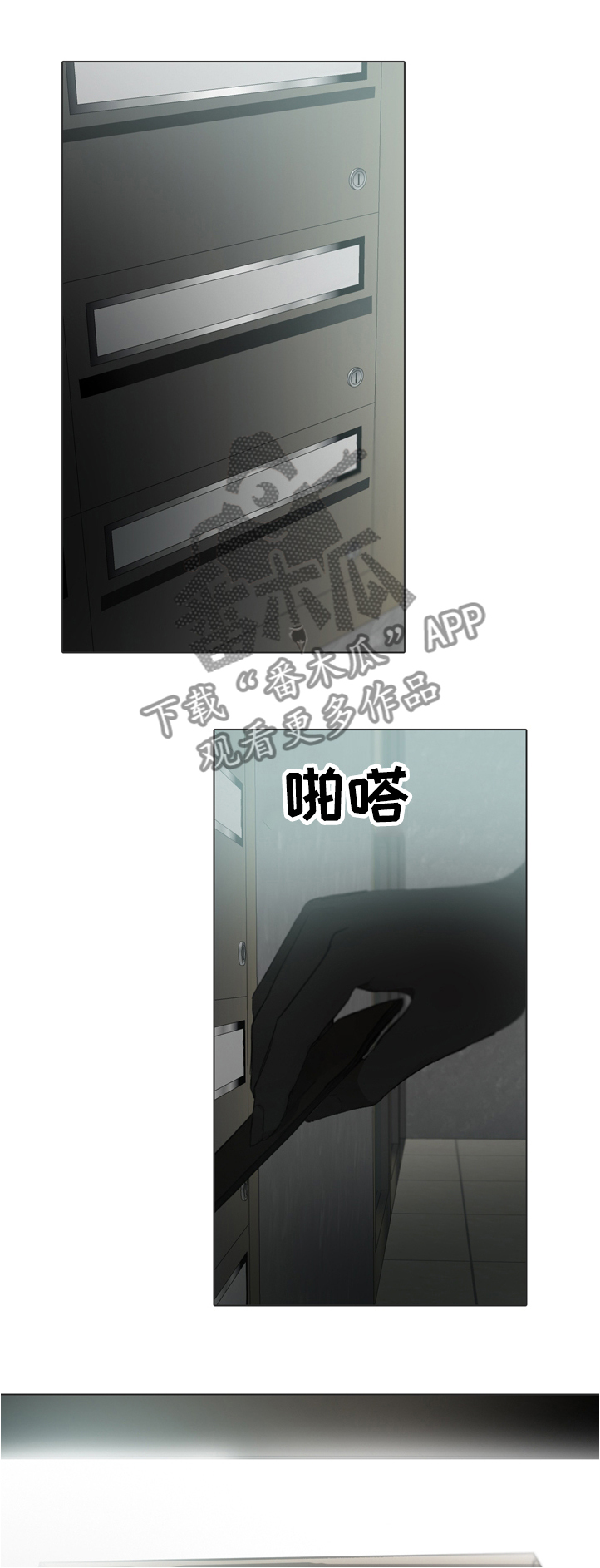 矛盾钢琴家漫画,第69章：夹杂中间1图