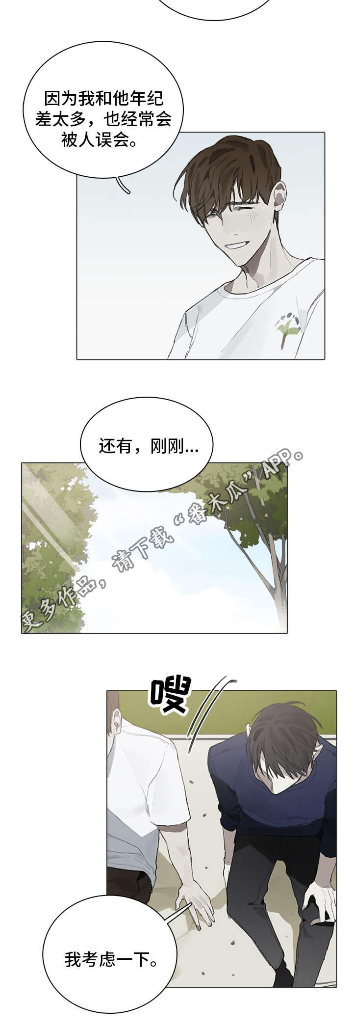 矛盾钢琴家漫画,第24章：考虑2图