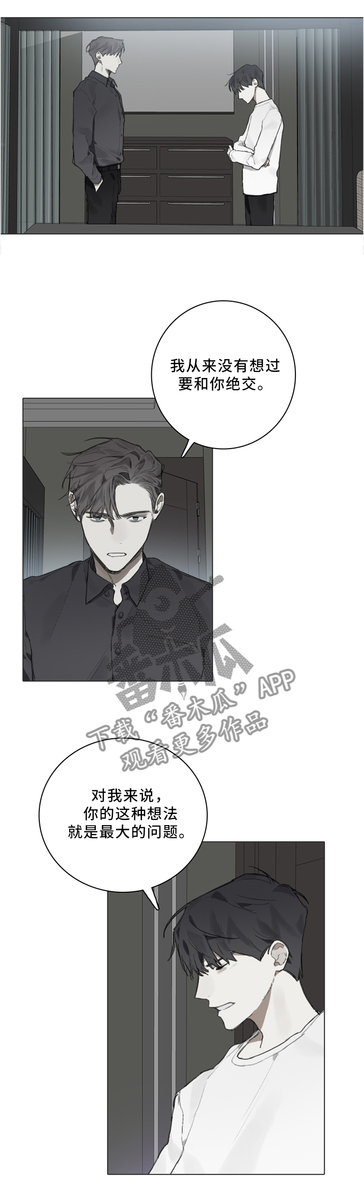 矛盾钢琴家漫画,第81章：装傻5图