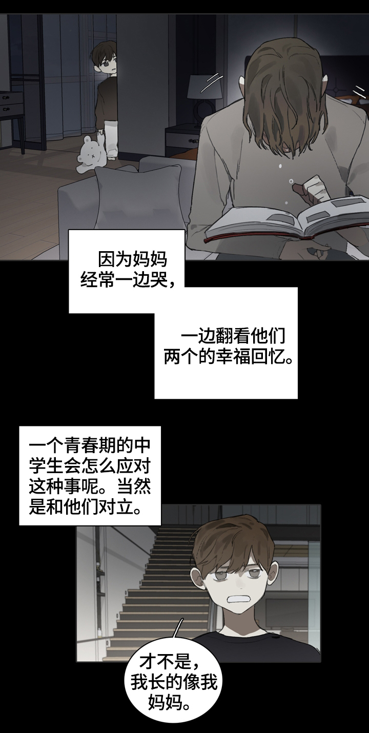 矛盾钢琴家漫画,第55章：因为他1图