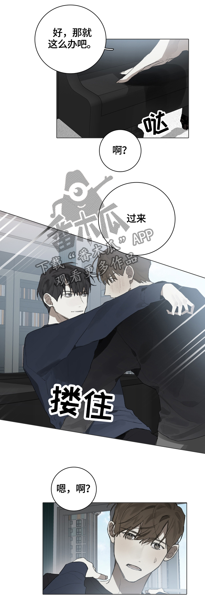 矛盾钢琴家漫画,第59章：跟着自己的心走1图