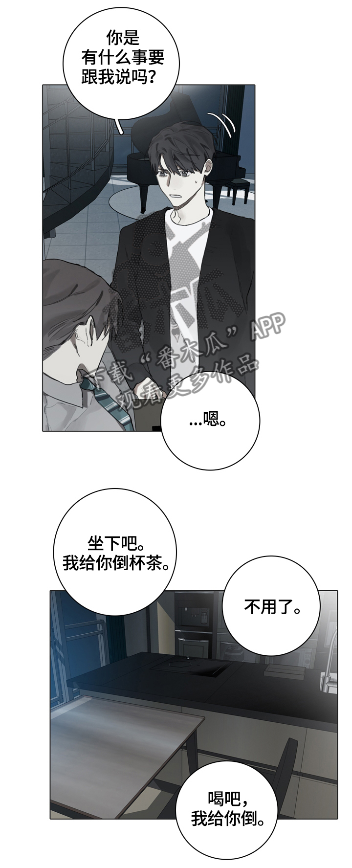 矛盾钢琴家漫画,第64章：钢琴演奏家1图