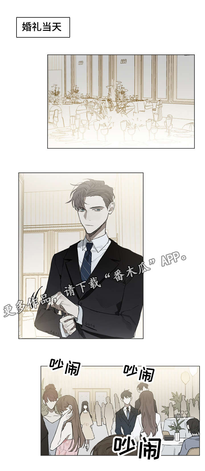 矛盾钢琴家漫画,第27章：良心1图