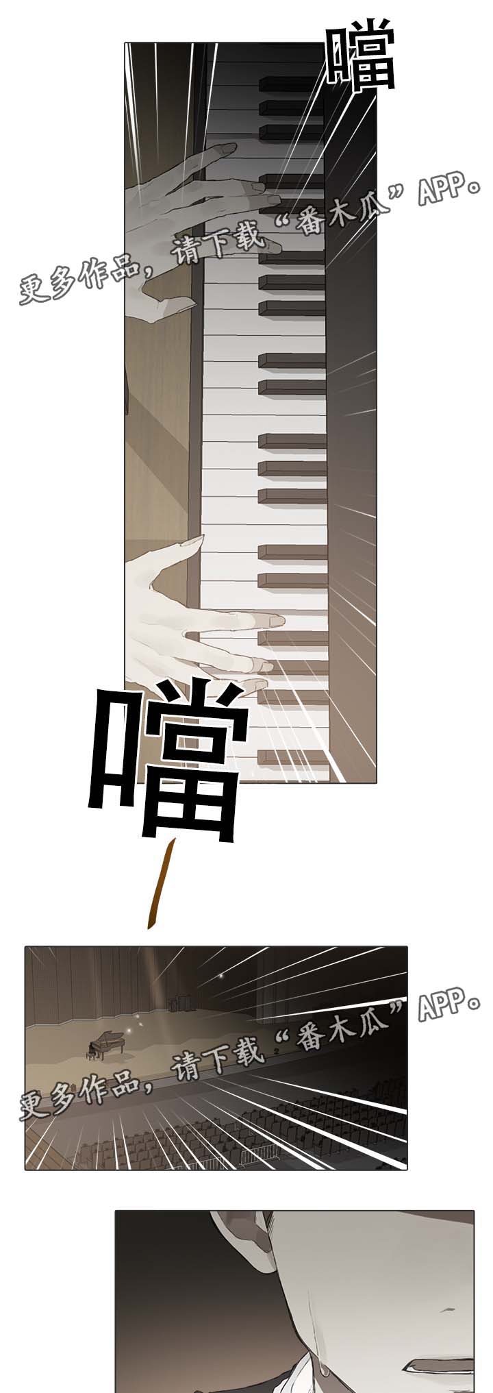 矛盾钢琴家漫画,第49章：改变3图