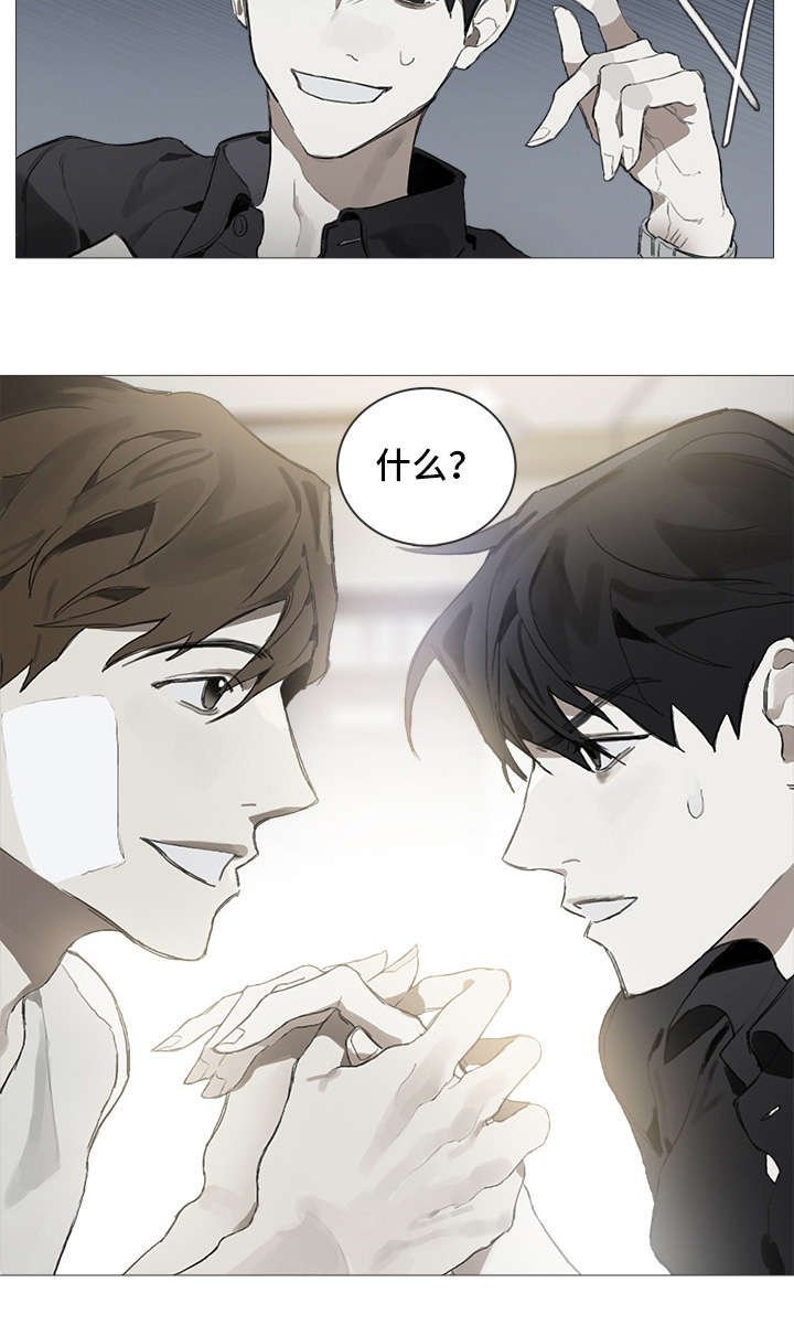 矛盾钢琴家漫画,第4章：邀请1图