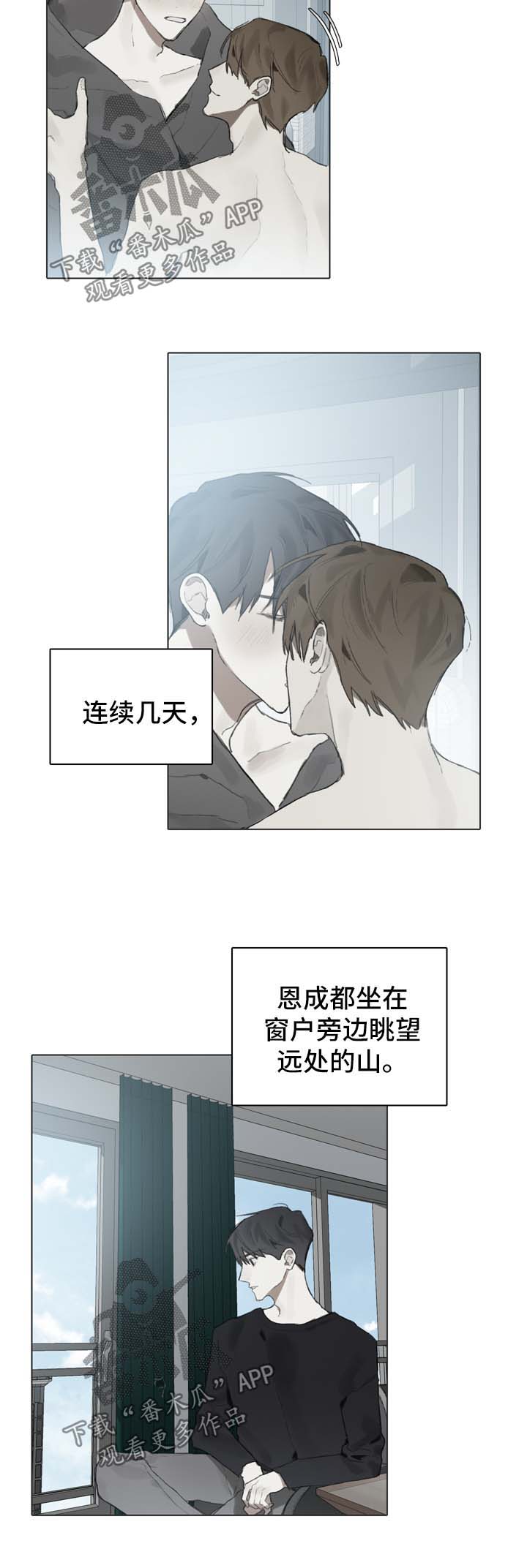 矛盾钢琴家漫画,第84章：重归日常5图