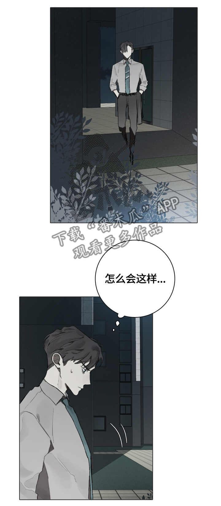 矛盾钢琴家漫画,第65章：不解1图