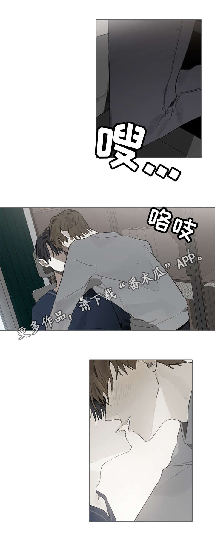 矛盾钢琴家漫画,第36章：神秘5图