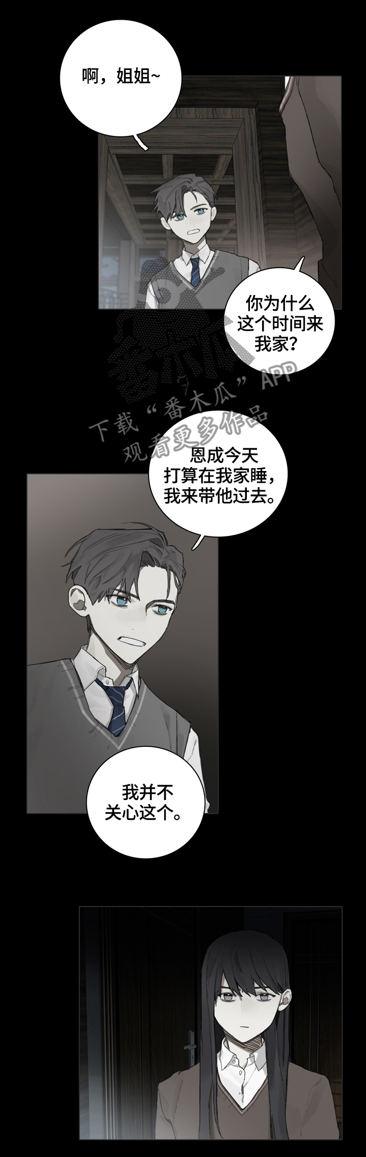 矛盾钢琴家漫画,第69章：夹杂中间3图