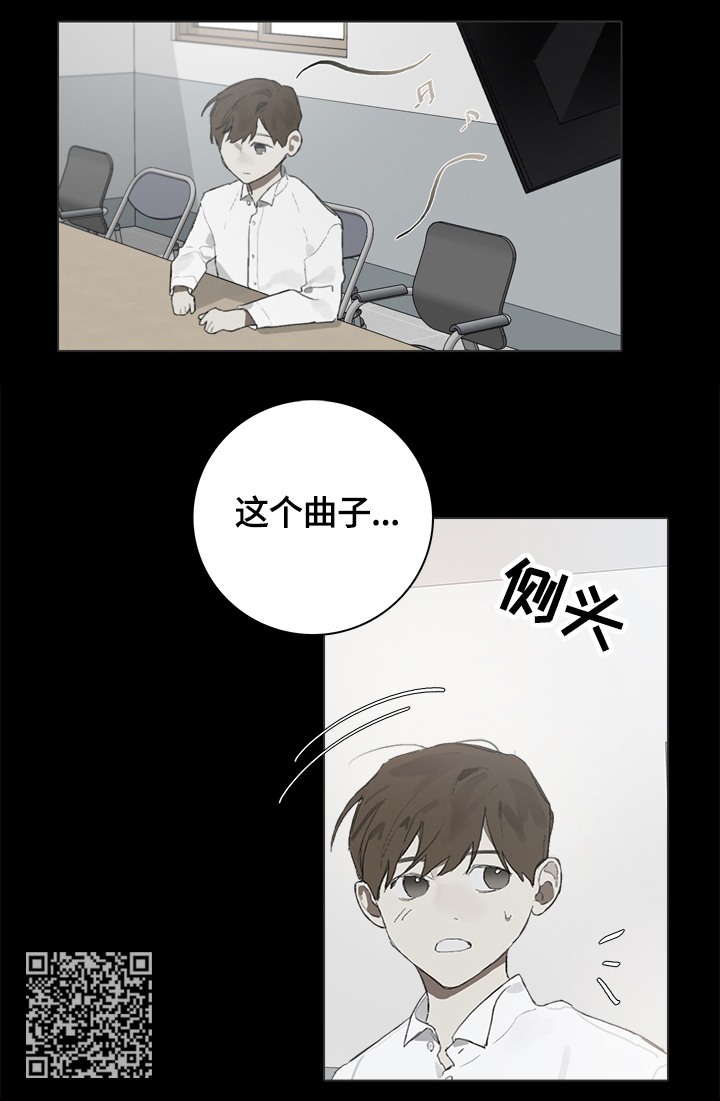 矛盾钢琴家漫画,第56章：赛前准备4图