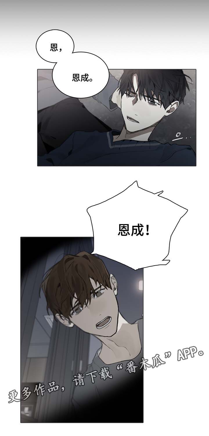 矛盾钢琴家漫画,第41章：过去的回忆1图