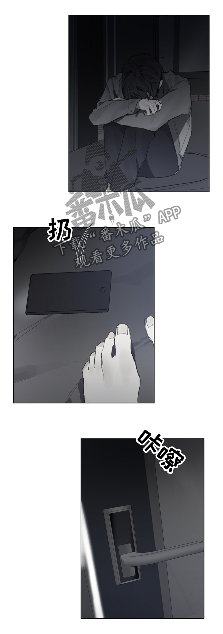 矛盾钢琴家漫画,第73章：你看到了啊5图