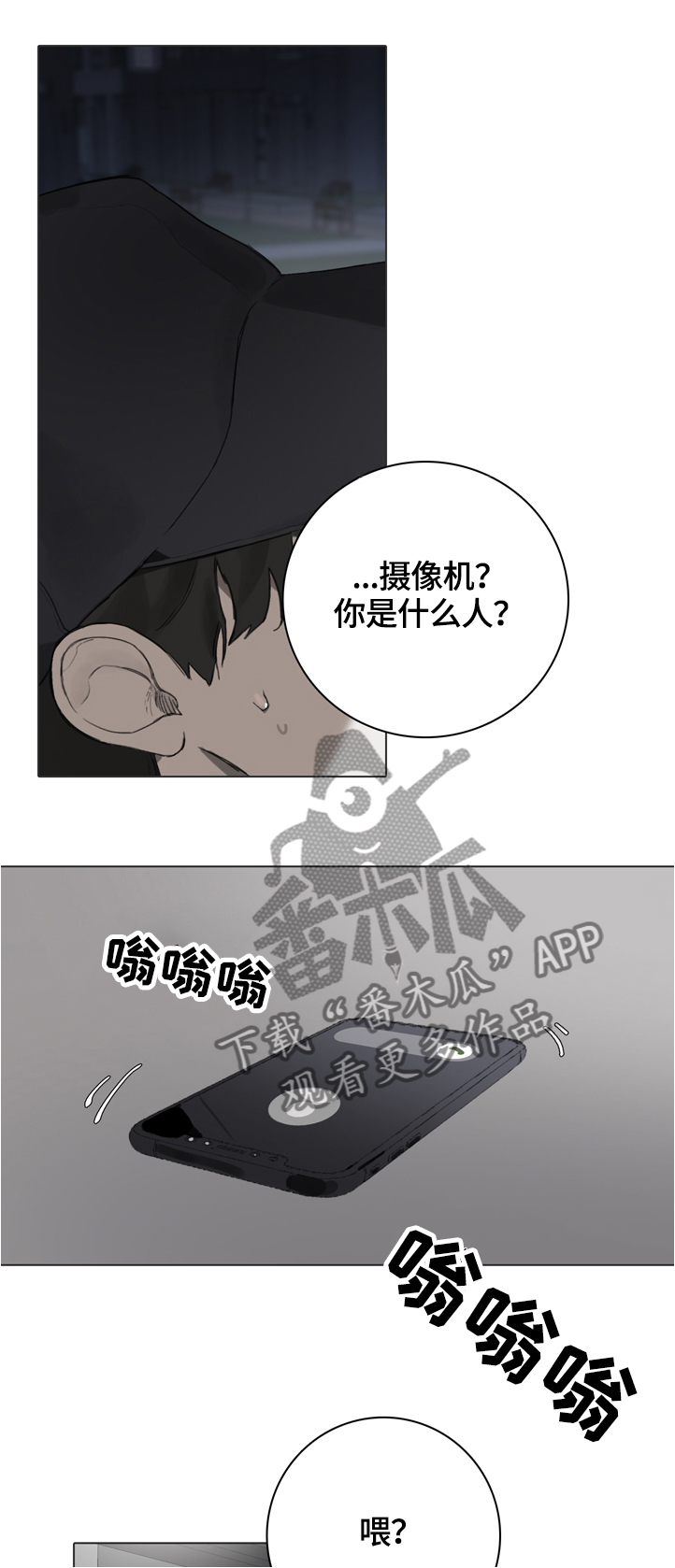 矛盾钢琴家漫画,第66章：电话指导3图