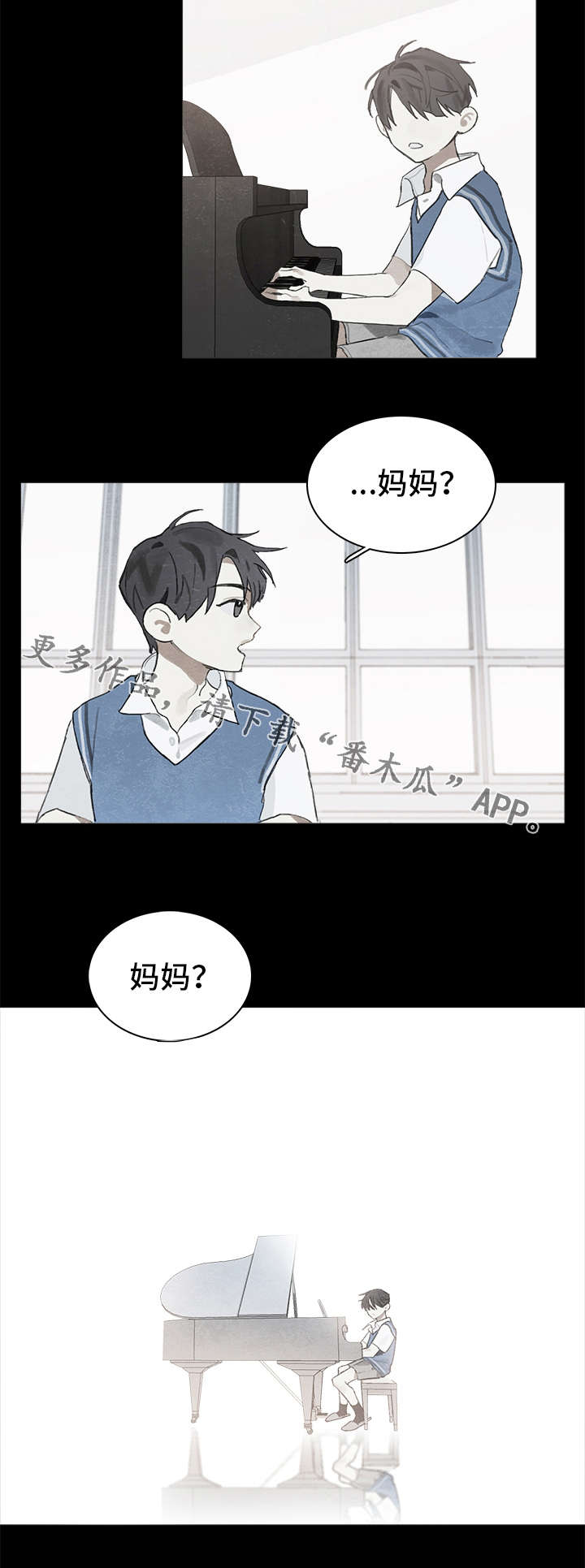 矛盾钢琴家漫画,第15章：关系2图