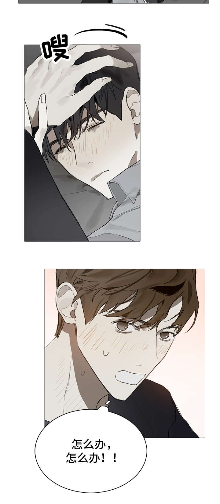 矛盾钢琴家漫画,第12章：照料1图