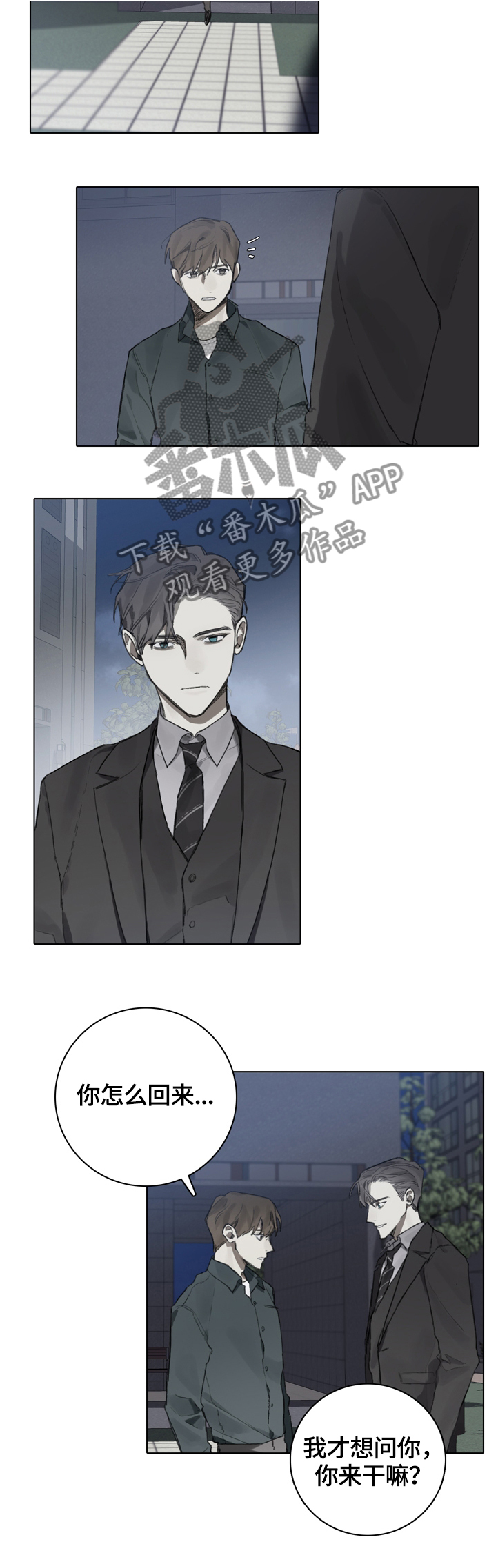 矛盾钢琴家漫画,第74章：电话4图