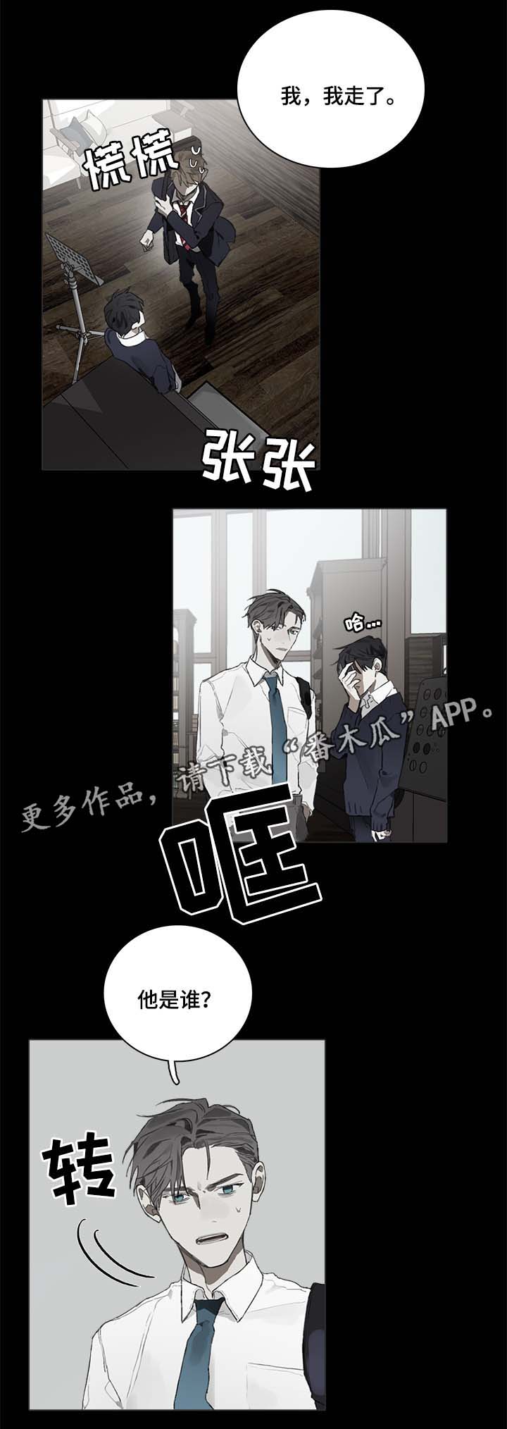 矛盾钢琴家漫画,第41章：过去的回忆5图