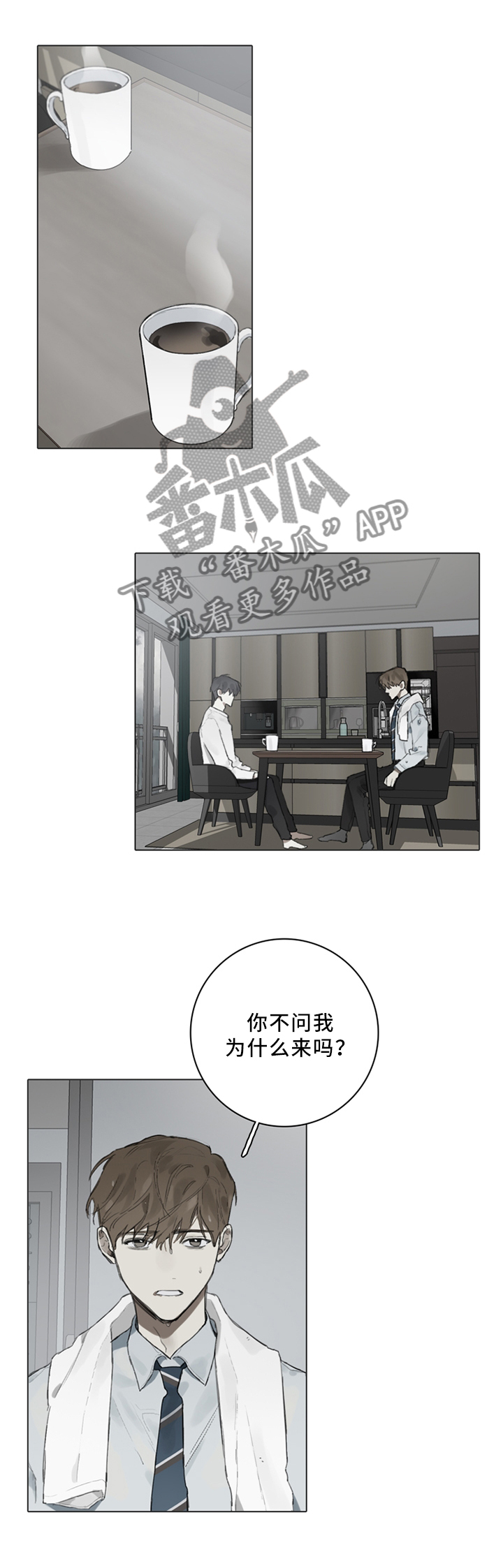 矛盾钢琴家漫画,第82章：无所谓3图