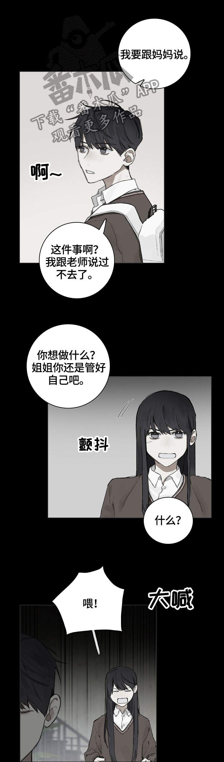 矛盾钢琴家漫画,第69章：夹杂中间3图