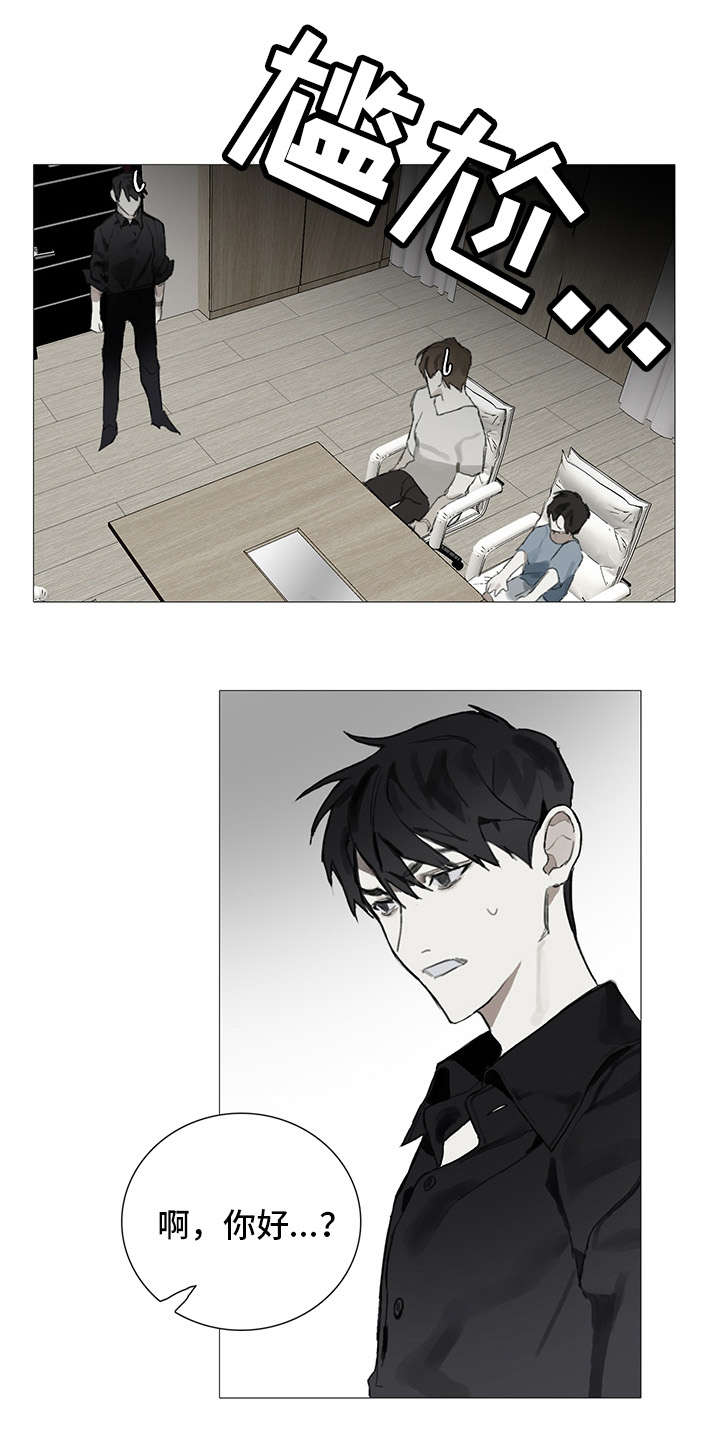 矛盾钢琴家漫画,第3章：巧遇5图