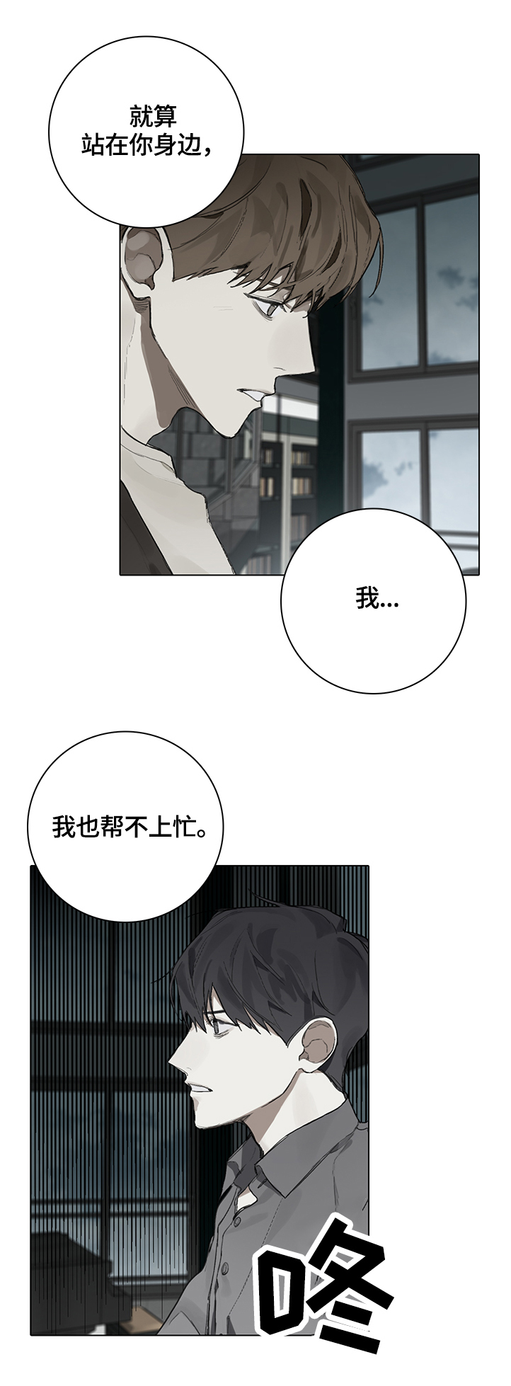 矛盾钢琴家漫画,第77章：我会陪着你1图
