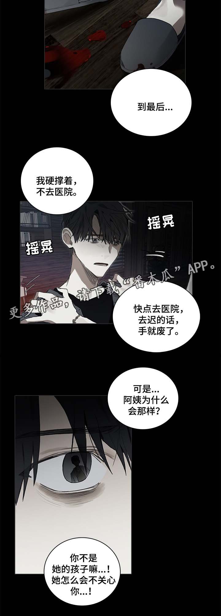 矛盾钢琴家漫画,第44章：讨厌钢琴1图