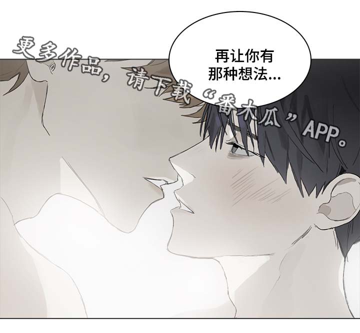 矛盾钢琴家漫画,第44章：讨厌钢琴3图