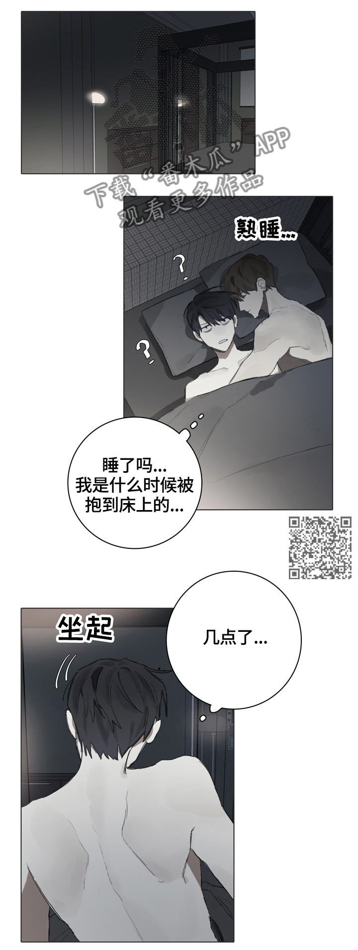 矛盾钢琴家漫画,第61章：一直留在我身边1图