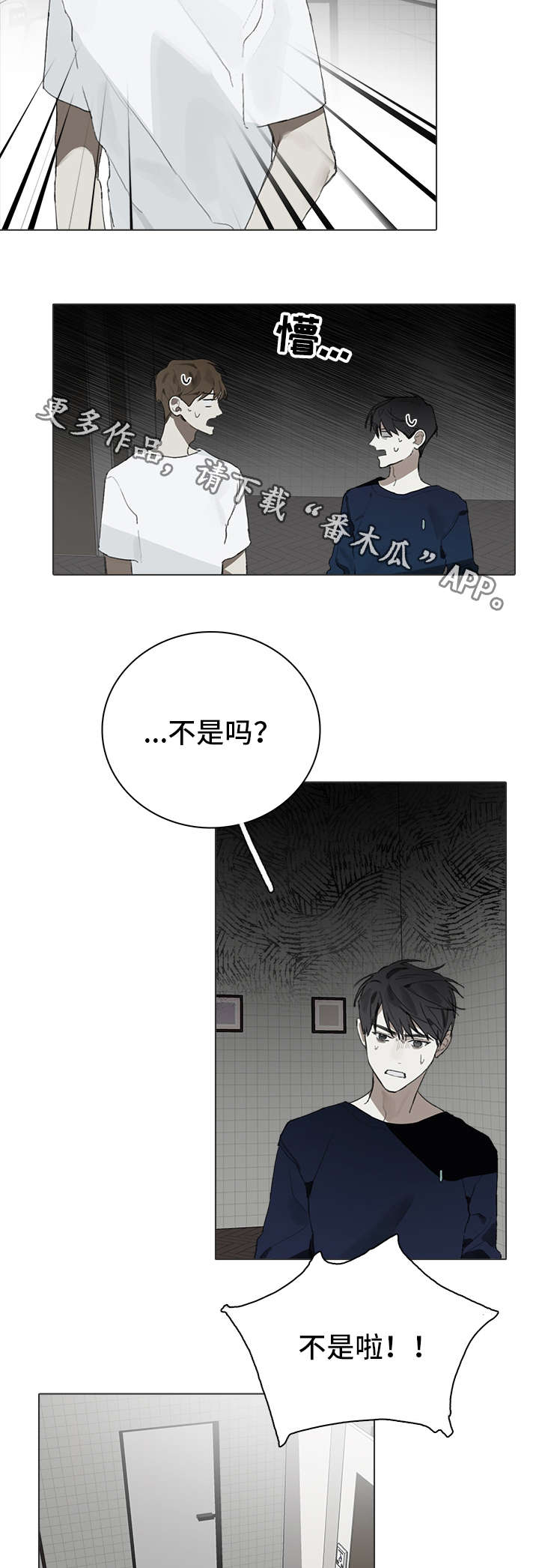 矛盾钢琴家漫画,第24章：考虑3图