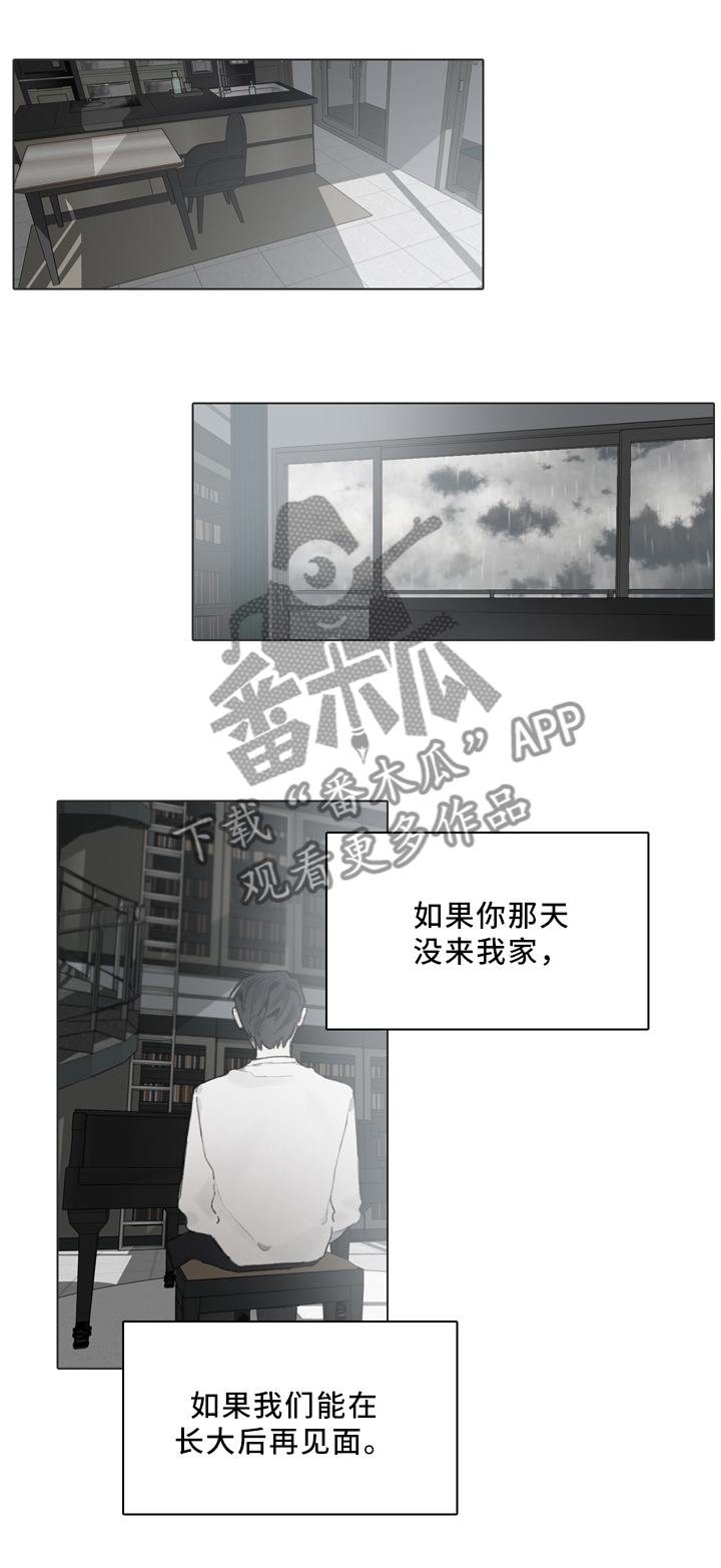 矛盾钢琴家漫画,第81章：装傻1图