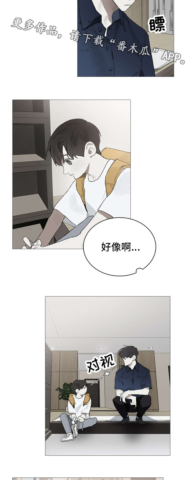 矛盾钢琴家漫画,第19章：郁闷5图